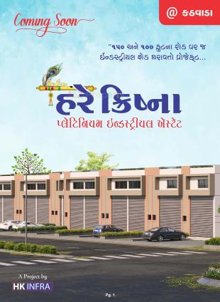 Elevation of real estate project Hare Krishna Platinum Industrial Estate located at Kathwada, Ahmedabad, Gujarat