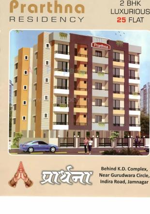 Elevation of real estate project Prarthna Residency located at Jamnagar, Jamnagar, Gujarat