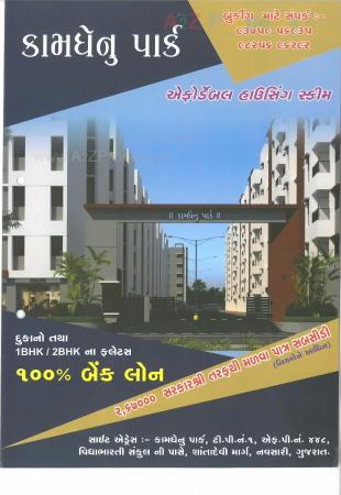 Elevation of real estate project Kaamdhenu Park located at Navsari, Navsari, Gujarat
