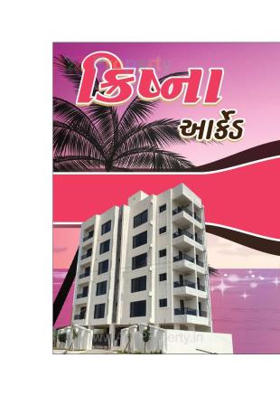 Elevation of real estate project Krishna Arcade located at Kangasiyali, Rajkot, Gujarat