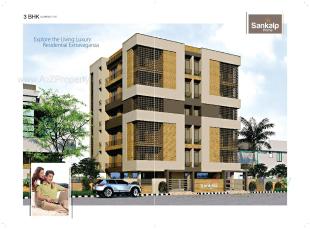 Elevation of real estate project Sankalp Prime located at Rajkot, Rajkot, Gujarat
