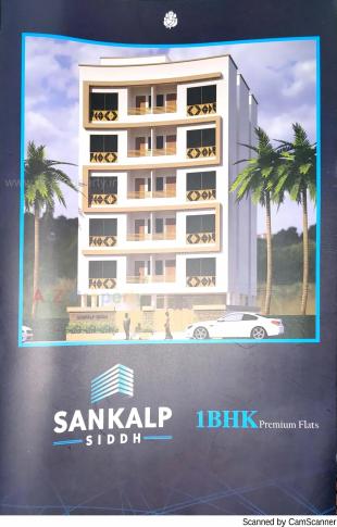 Elevation of real estate project Sankalp Siddh located at Rajkot, Rajkot, Gujarat