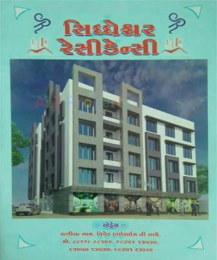 Elevation of real estate project Siddheshwar Residency located at Saniya-hemad, Surat, Gujarat