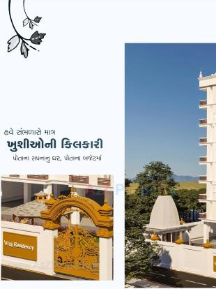 Elevation of real estate project Vraj Residency located at Udhna, Surat, Gujarat