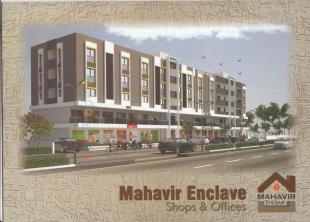 Elevation of real estate project Mahavir Enclave located at Bil, Vadodara, Gujarat