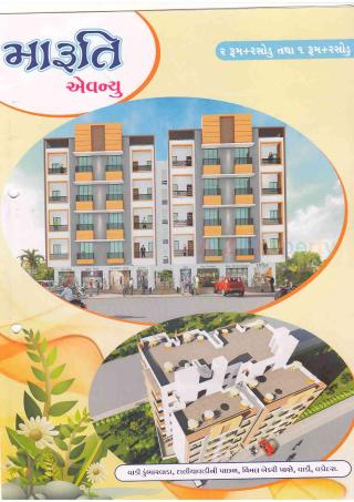 Elevation of real estate project Maruti Avenue located at Kasba, Vadodara, Gujarat