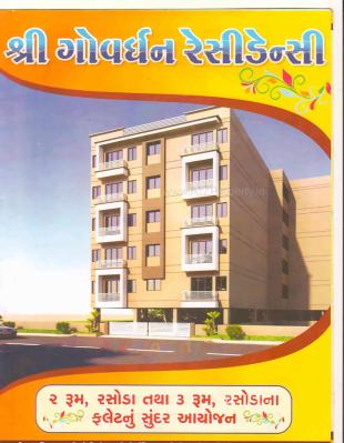 Elevation of real estate project Shree Goverdhan Residency located at Vadodara, Vadodara, Gujarat