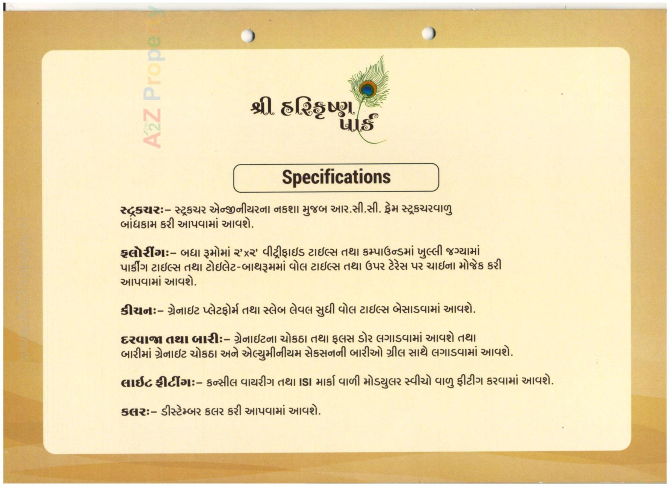 Amenities of Shree Harikrushna Park