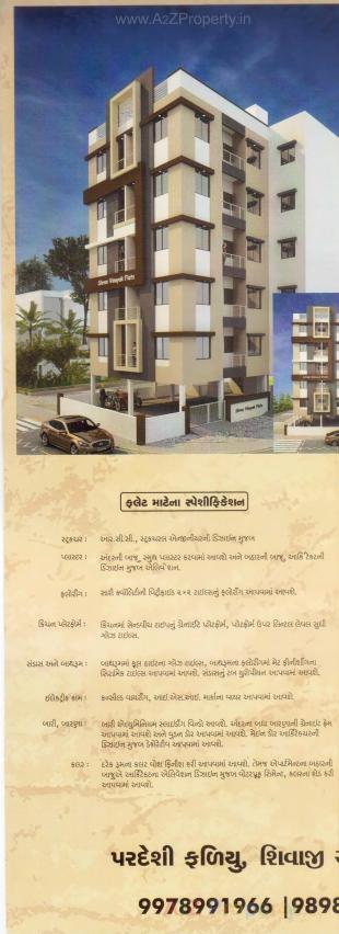 Elevation of real estate project Shree Vinayak Flats located at Kasba, Vadodara, Gujarat