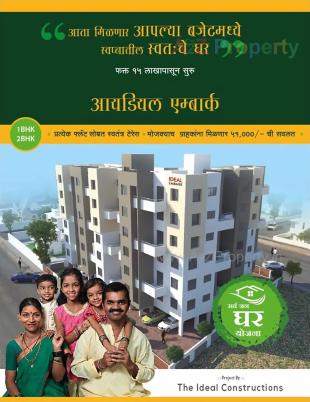 Elevation of real estate project Ideal Embark located at Kolhapur-m-corp, Kolhapur, Maharashtra