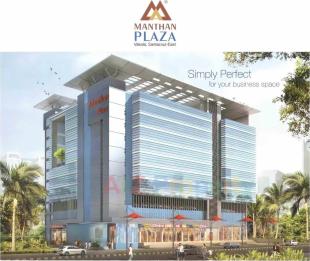 Elevation of real estate project Manthan Plaza located at Kurla, MumbaiSuburban, Maharashtra