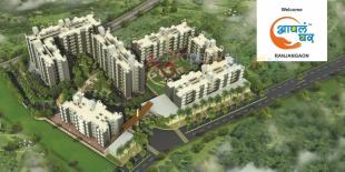 Elevation of real estate project Aapla Ghar Ranjangaon located at Ranjangaon-ganpati, Pune, Maharashtra
