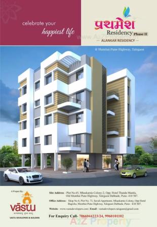 Elevation of real estate project Prathamesh Alankar Residecy located at Talegaon-dabhade-m-cl, Pune, Maharashtra